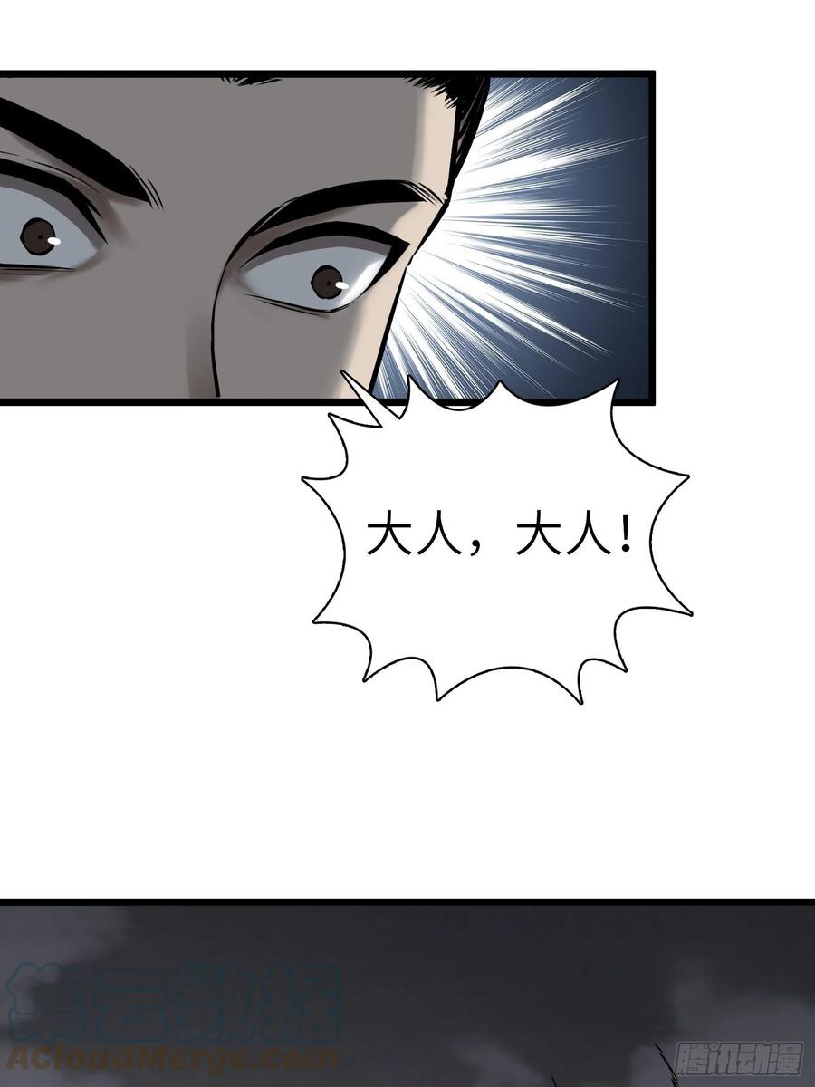 从姑获鸟开始韩漫全集-049 摄山女（下）无删减无遮挡章节图片 