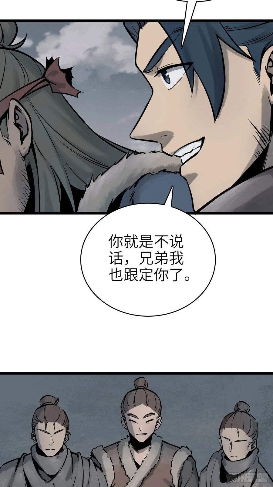 从姑获鸟开始韩漫全集-049 摄山女（下）无删减无遮挡章节图片 