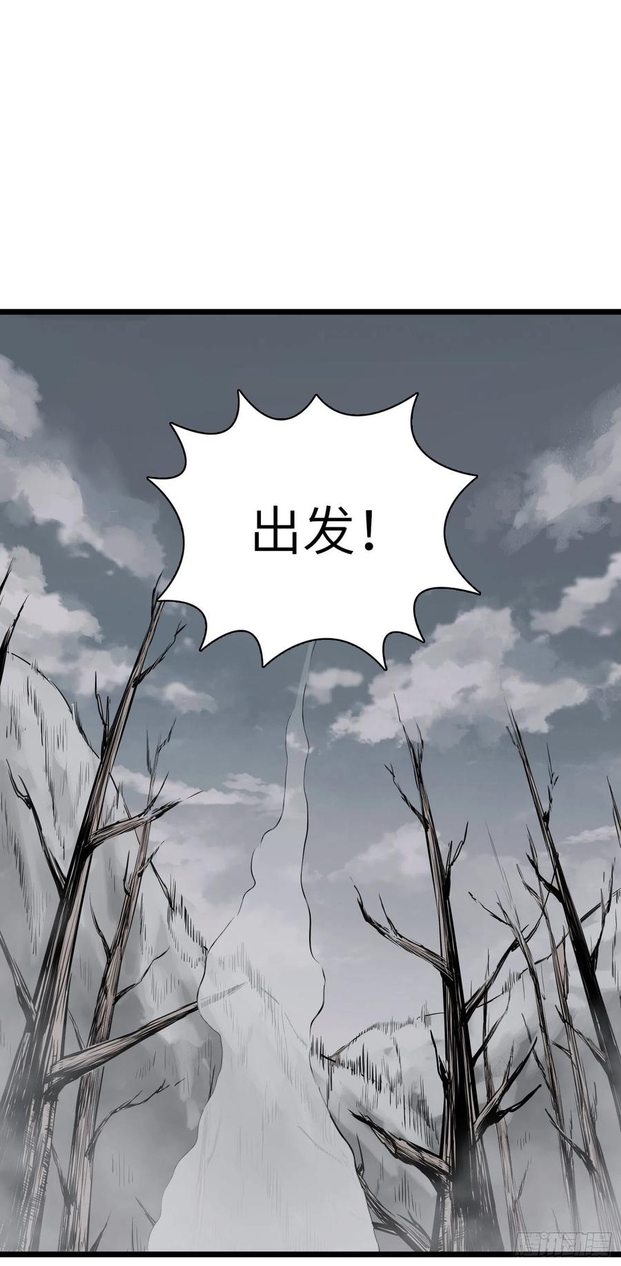 从姑获鸟开始韩漫全集-049 摄山女（下）无删减无遮挡章节图片 
