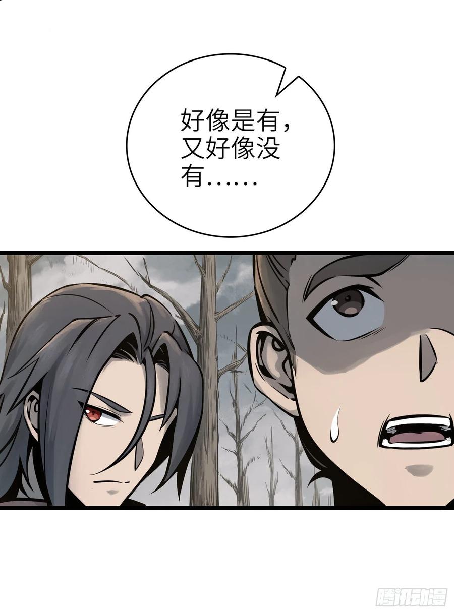 从姑获鸟开始韩漫全集-049 摄山女（下）无删减无遮挡章节图片 