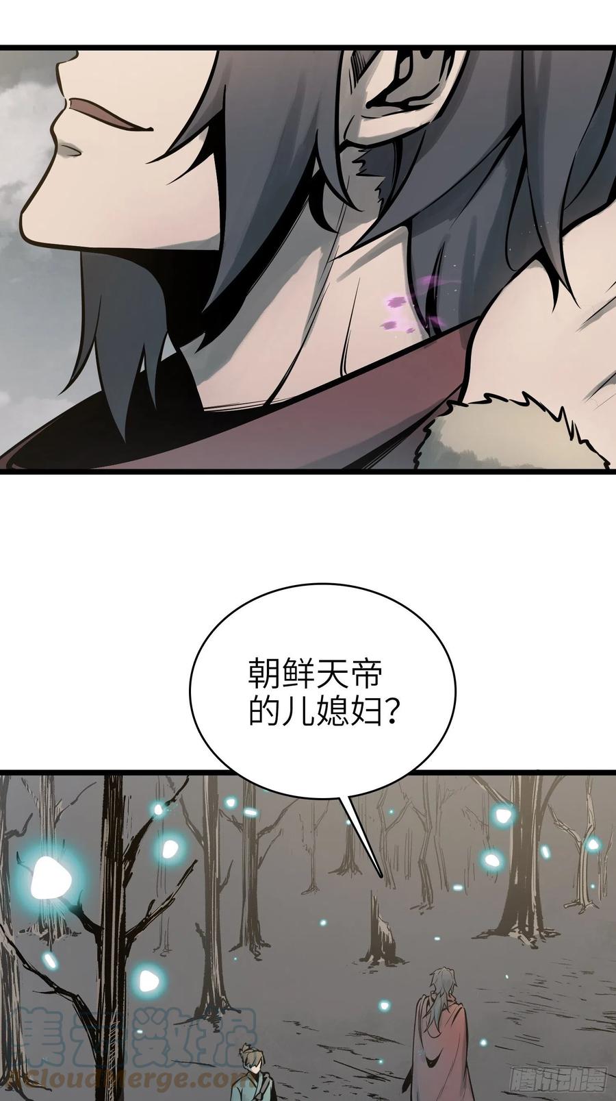 从姑获鸟开始韩漫全集-049 摄山女（下）无删减无遮挡章节图片 