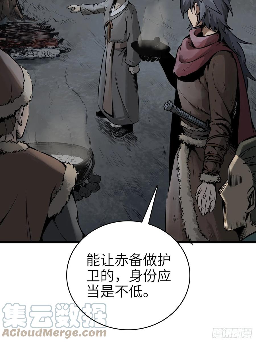 从姑获鸟开始韩漫全集-049 摄山女（下）无删减无遮挡章节图片 