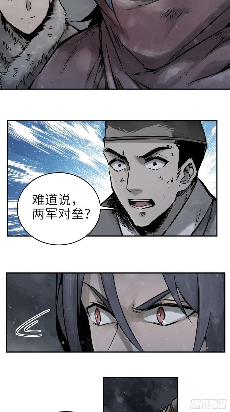 从姑获鸟开始韩漫全集-050 冲围（一）无删减无遮挡章节图片 