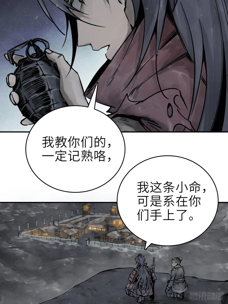 从姑获鸟开始韩漫全集-050 冲围（一）无删减无遮挡章节图片 