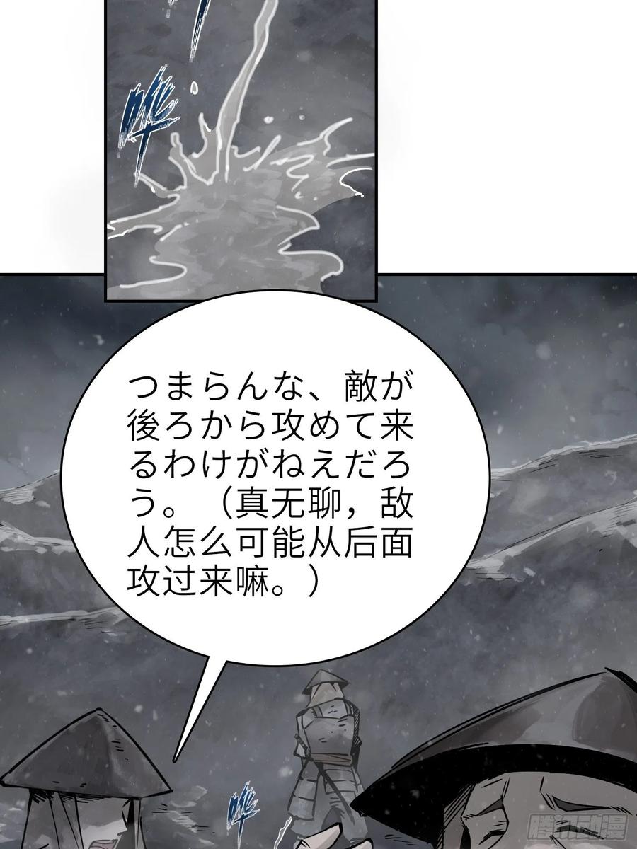 从姑获鸟开始韩漫全集-050 冲围（一）无删减无遮挡章节图片 