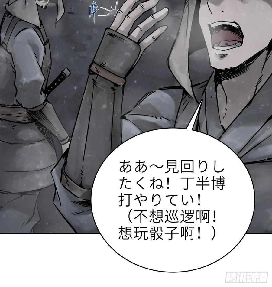 从姑获鸟开始韩漫全集-050 冲围（一）无删减无遮挡章节图片 