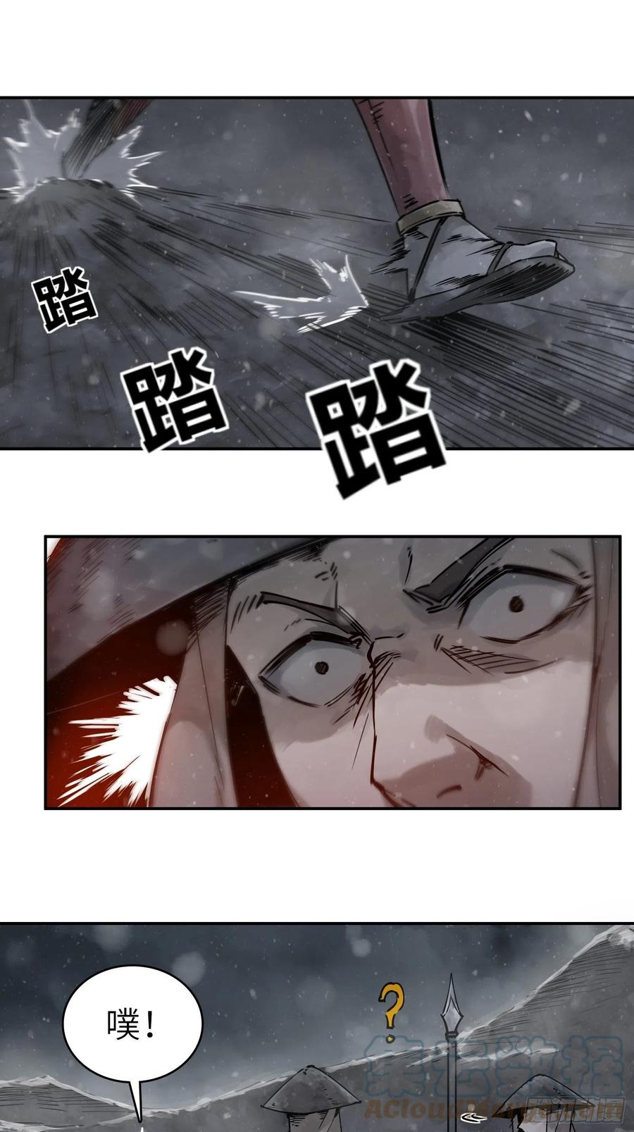 从姑获鸟开始韩漫全集-050 冲围（一）无删减无遮挡章节图片 