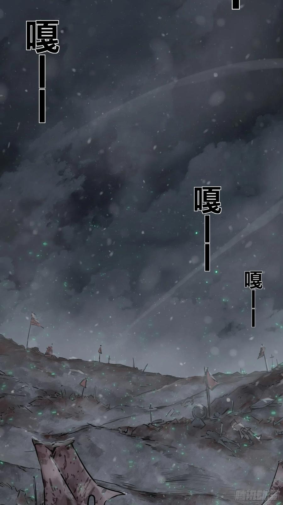 从姑获鸟开始韩漫全集-050 冲围（一）无删减无遮挡章节图片 