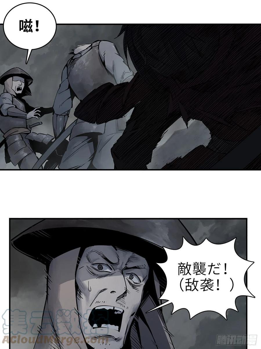 从姑获鸟开始韩漫全集-050 冲围（一）无删减无遮挡章节图片 