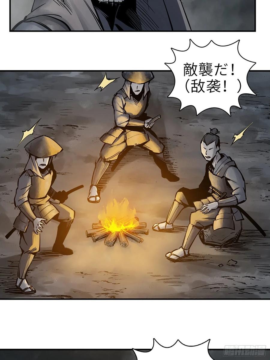 从姑获鸟开始韩漫全集-050 冲围（一）无删减无遮挡章节图片 
