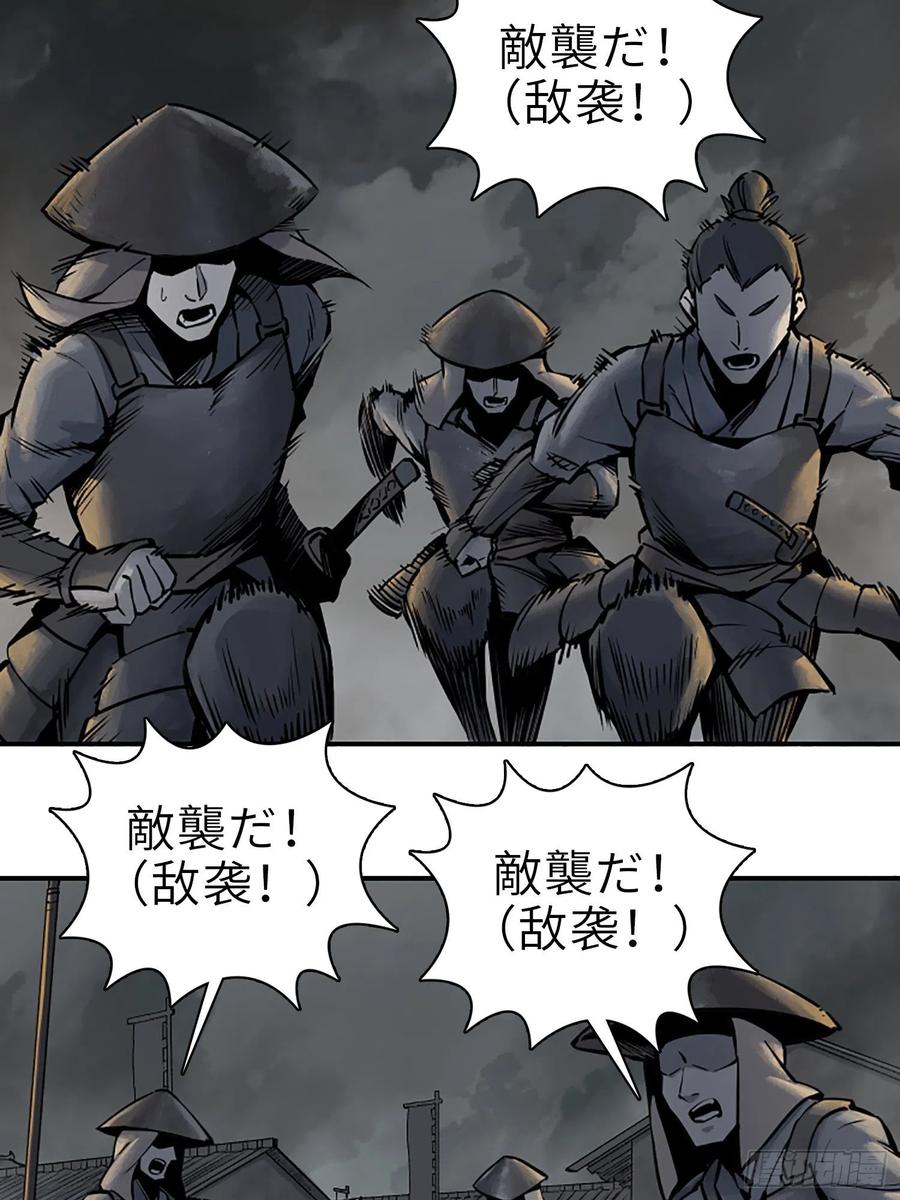 从姑获鸟开始韩漫全集-050 冲围（一）无删减无遮挡章节图片 