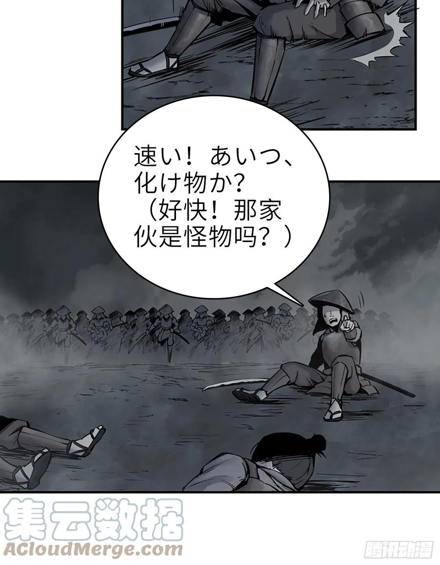 从姑获鸟开始韩漫全集-050 冲围（一）无删减无遮挡章节图片 