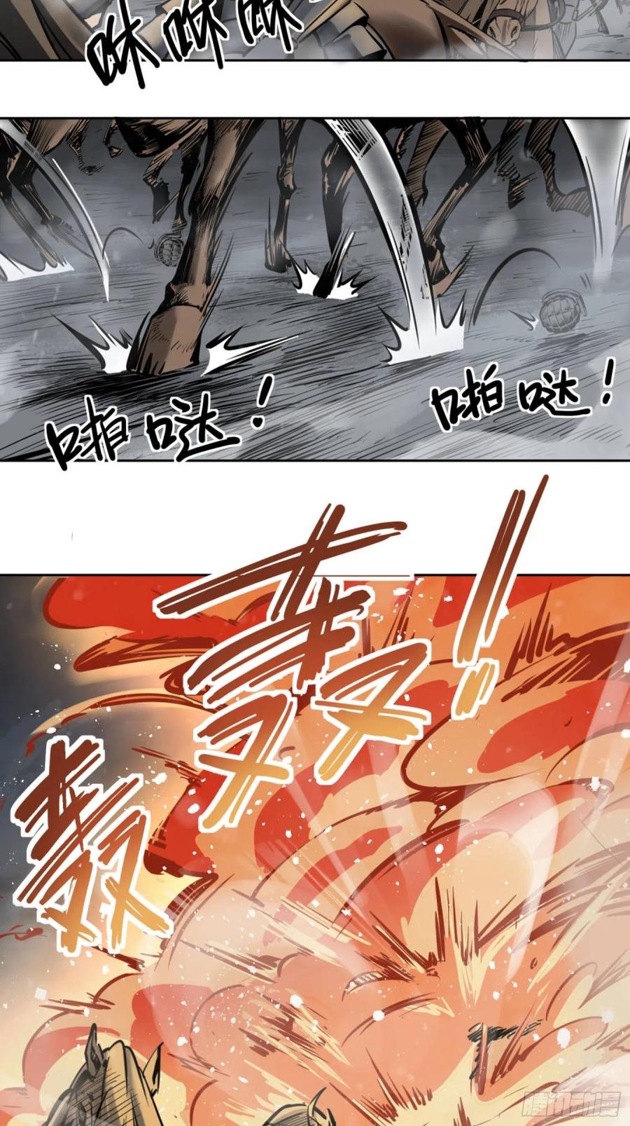 从姑获鸟开始韩漫全集-050 冲围（一）无删减无遮挡章节图片 
