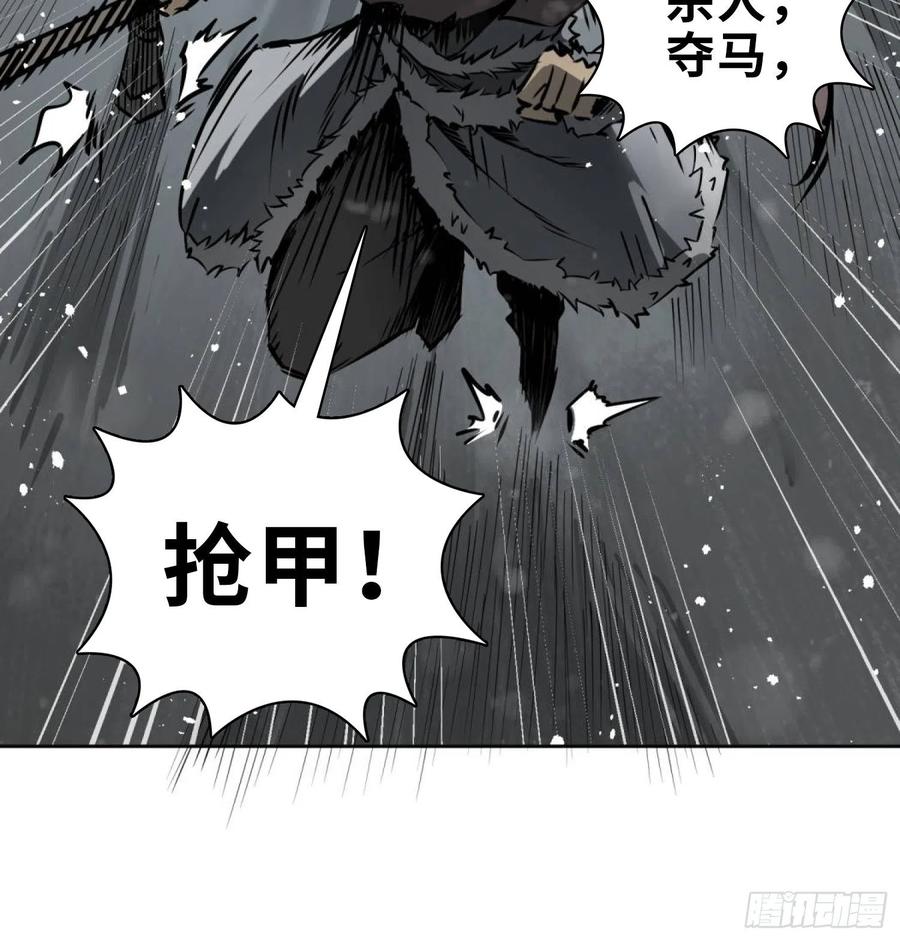 从姑获鸟开始韩漫全集-050 冲围（一）无删减无遮挡章节图片 