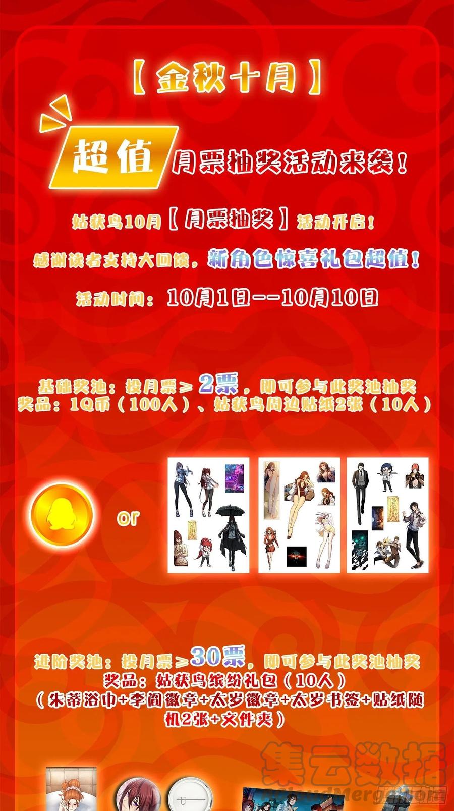 从姑获鸟开始韩漫全集-050 冲围（一）无删减无遮挡章节图片 