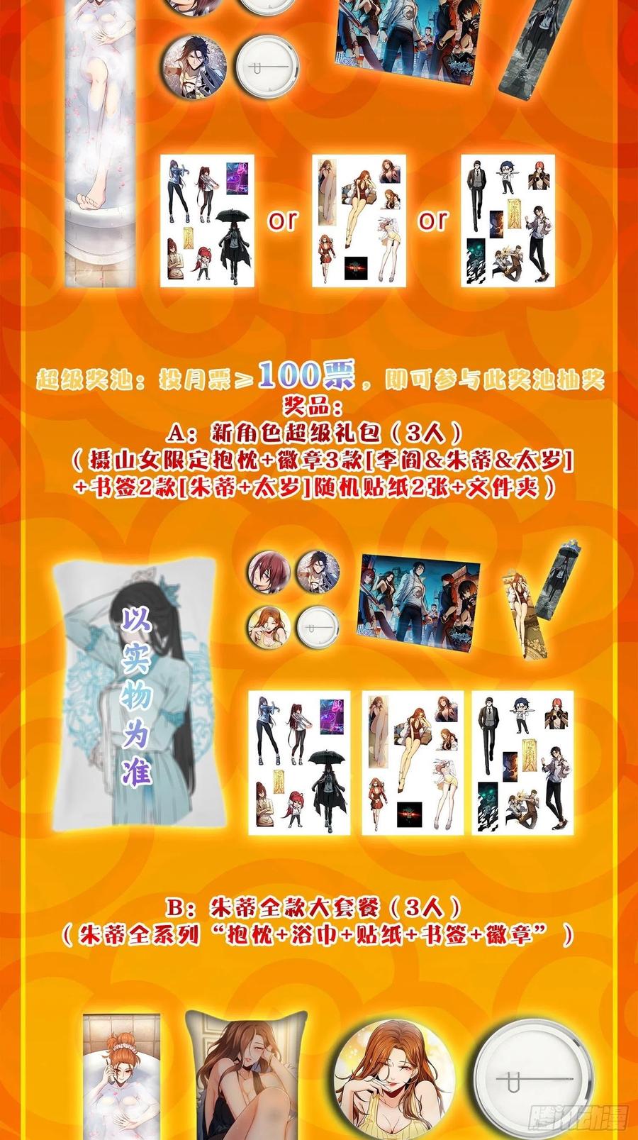从姑获鸟开始韩漫全集-050 冲围（一）无删减无遮挡章节图片 