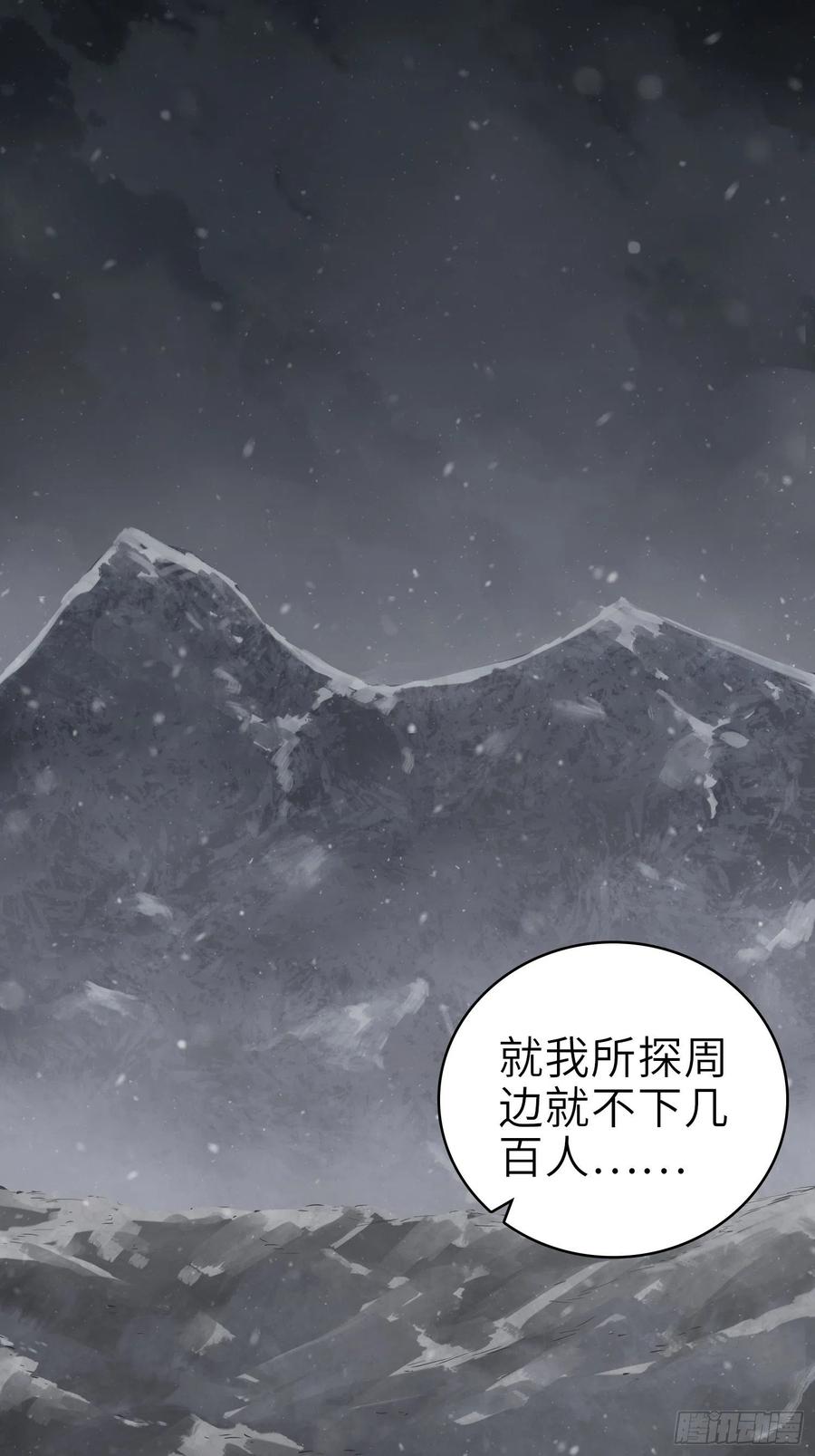 从姑获鸟开始韩漫全集-050 冲围（一）无删减无遮挡章节图片 