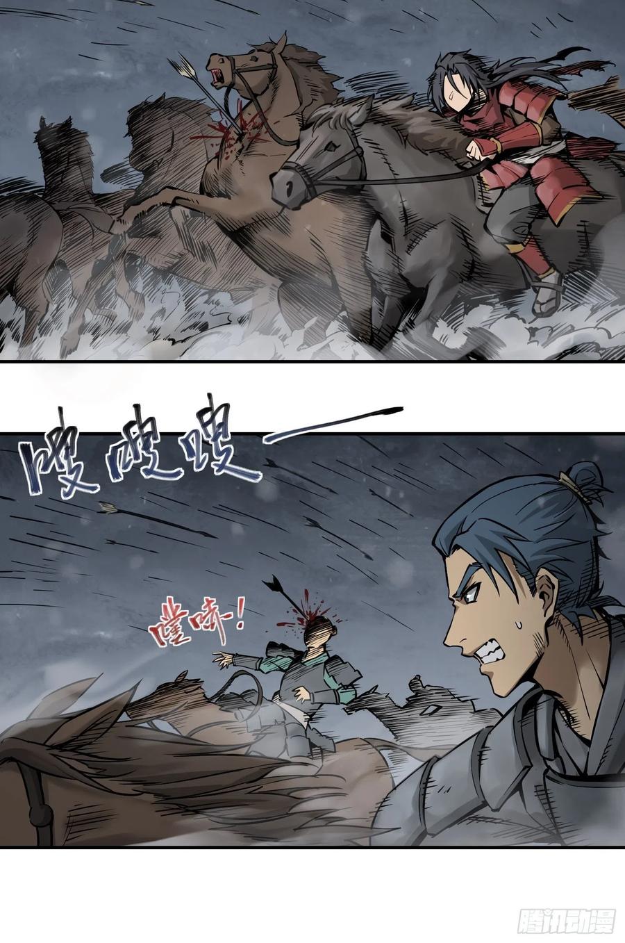 从姑获鸟开始韩漫全集-051 冲围（二）无删减无遮挡章节图片 