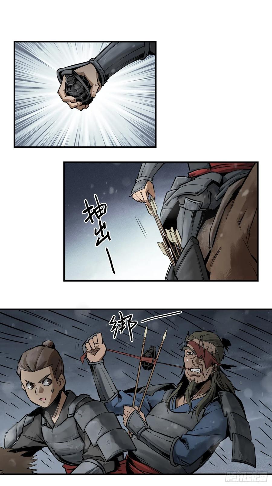 从姑获鸟开始韩漫全集-051 冲围（二）无删减无遮挡章节图片 