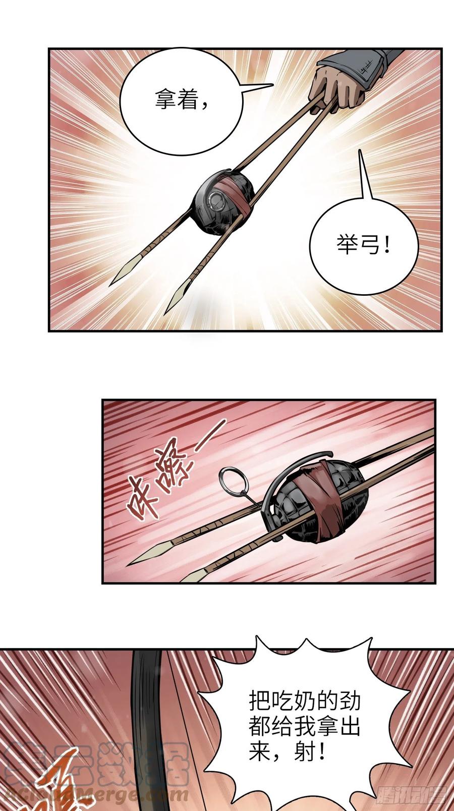 从姑获鸟开始韩漫全集-051 冲围（二）无删减无遮挡章节图片 