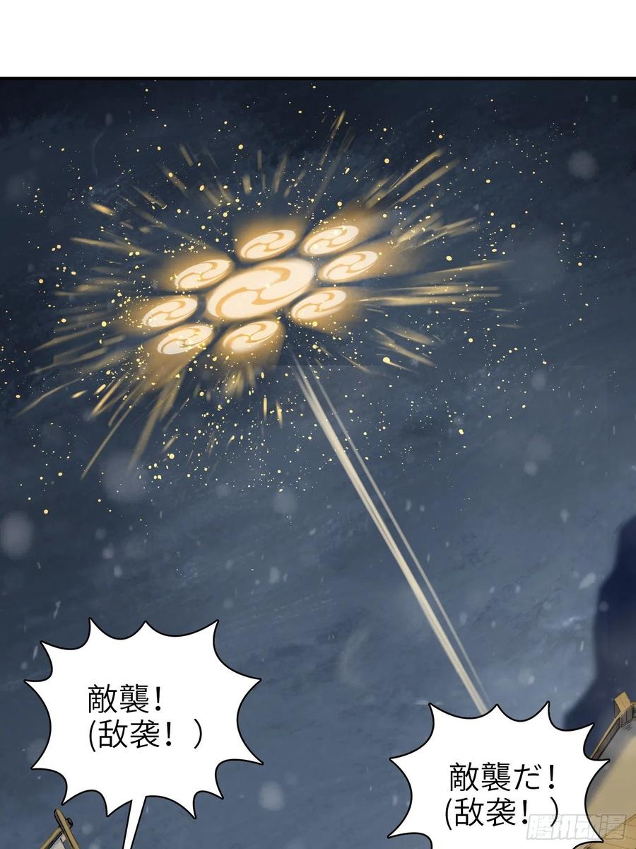 从姑获鸟开始韩漫全集-051 冲围（二）无删减无遮挡章节图片 