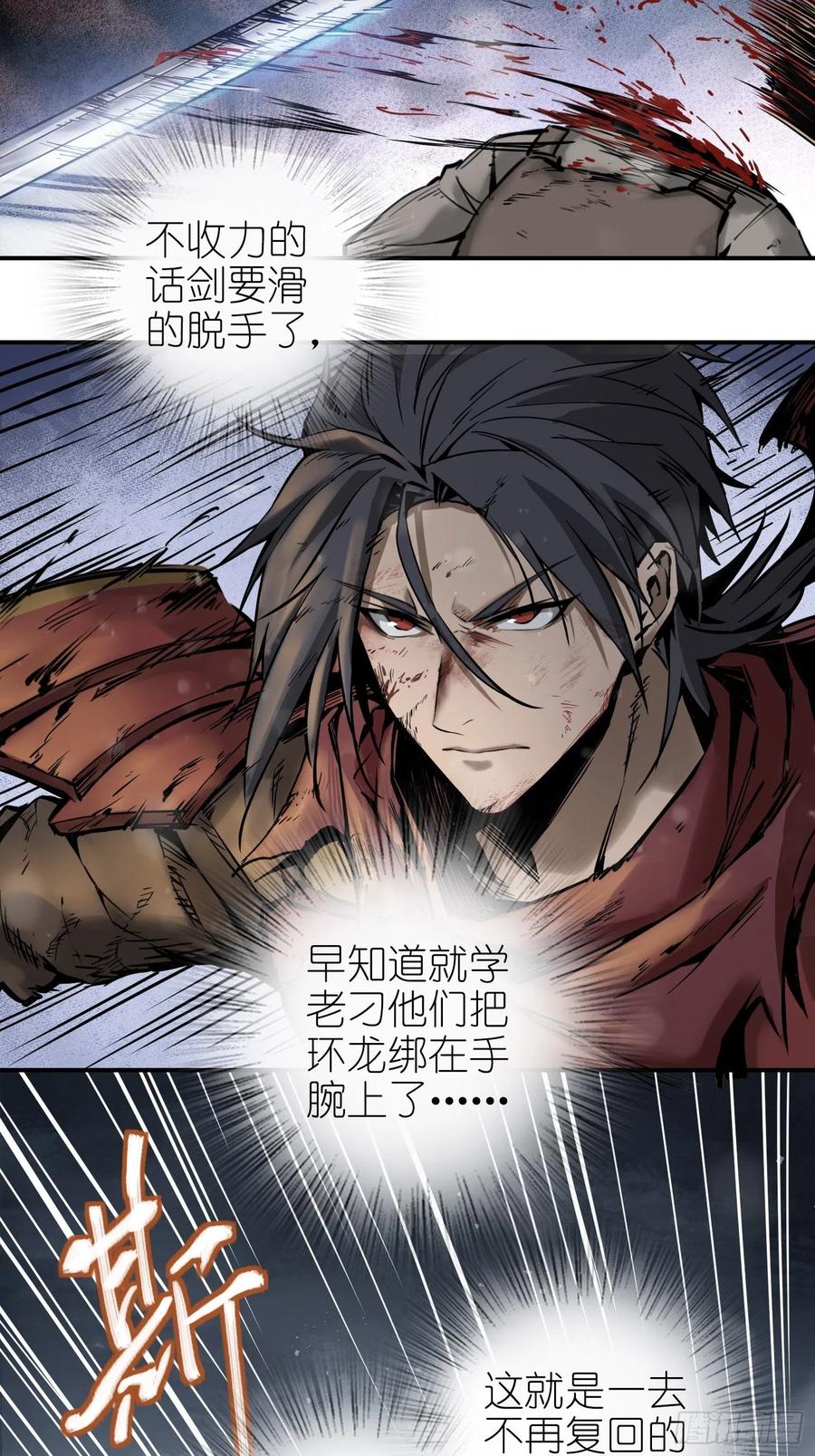 从姑获鸟开始韩漫全集-051 冲围（二）无删减无遮挡章节图片 
