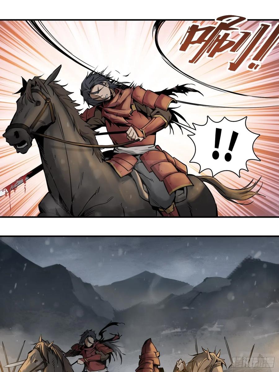 从姑获鸟开始韩漫全集-051 冲围（二）无删减无遮挡章节图片 