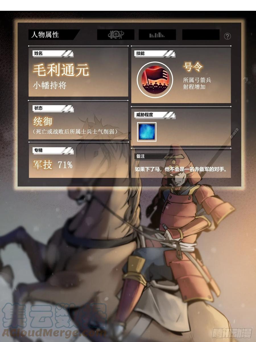 从姑获鸟开始韩漫全集-051 冲围（二）无删减无遮挡章节图片 