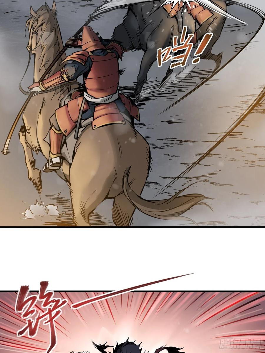 从姑获鸟开始韩漫全集-051 冲围（二）无删减无遮挡章节图片 