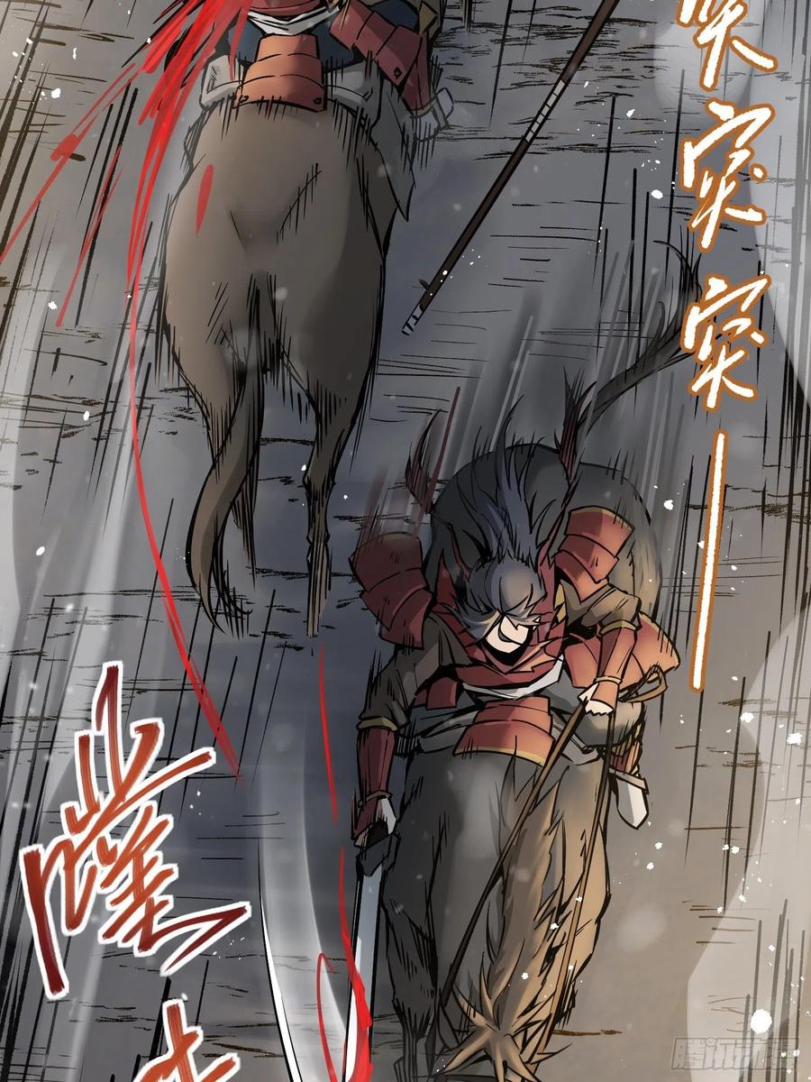 从姑获鸟开始韩漫全集-051 冲围（二）无删减无遮挡章节图片 