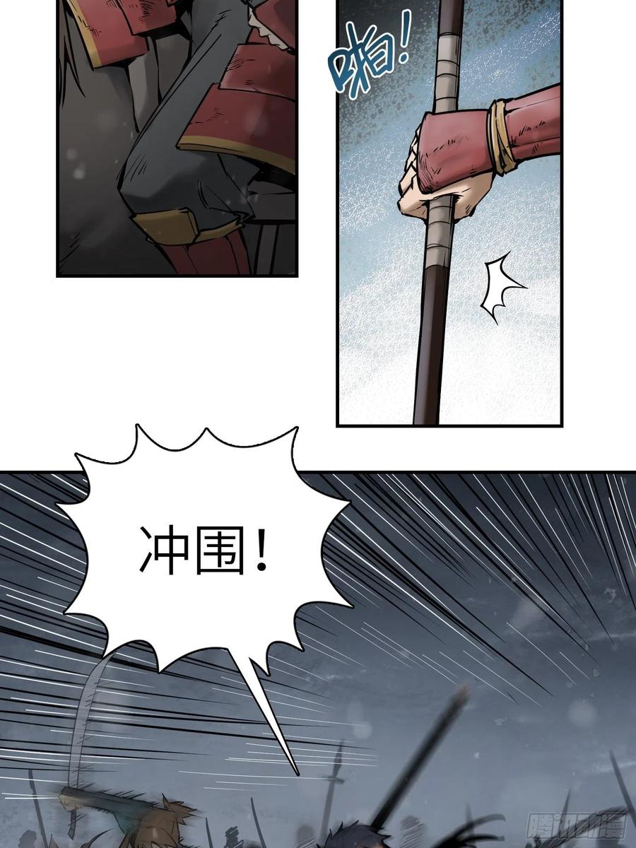 从姑获鸟开始韩漫全集-051 冲围（二）无删减无遮挡章节图片 