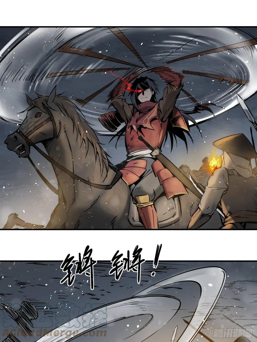 从姑获鸟开始韩漫全集-051 冲围（二）无删减无遮挡章节图片 