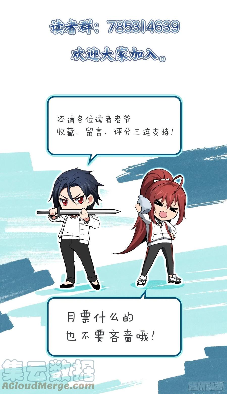 从姑获鸟开始韩漫全集-051 冲围（二）无删减无遮挡章节图片 