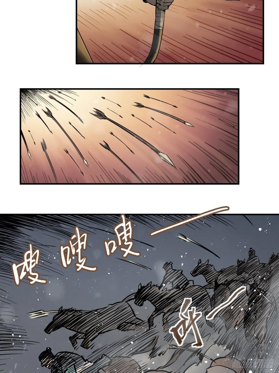 从姑获鸟开始韩漫全集-051 冲围（二）无删减无遮挡章节图片 
