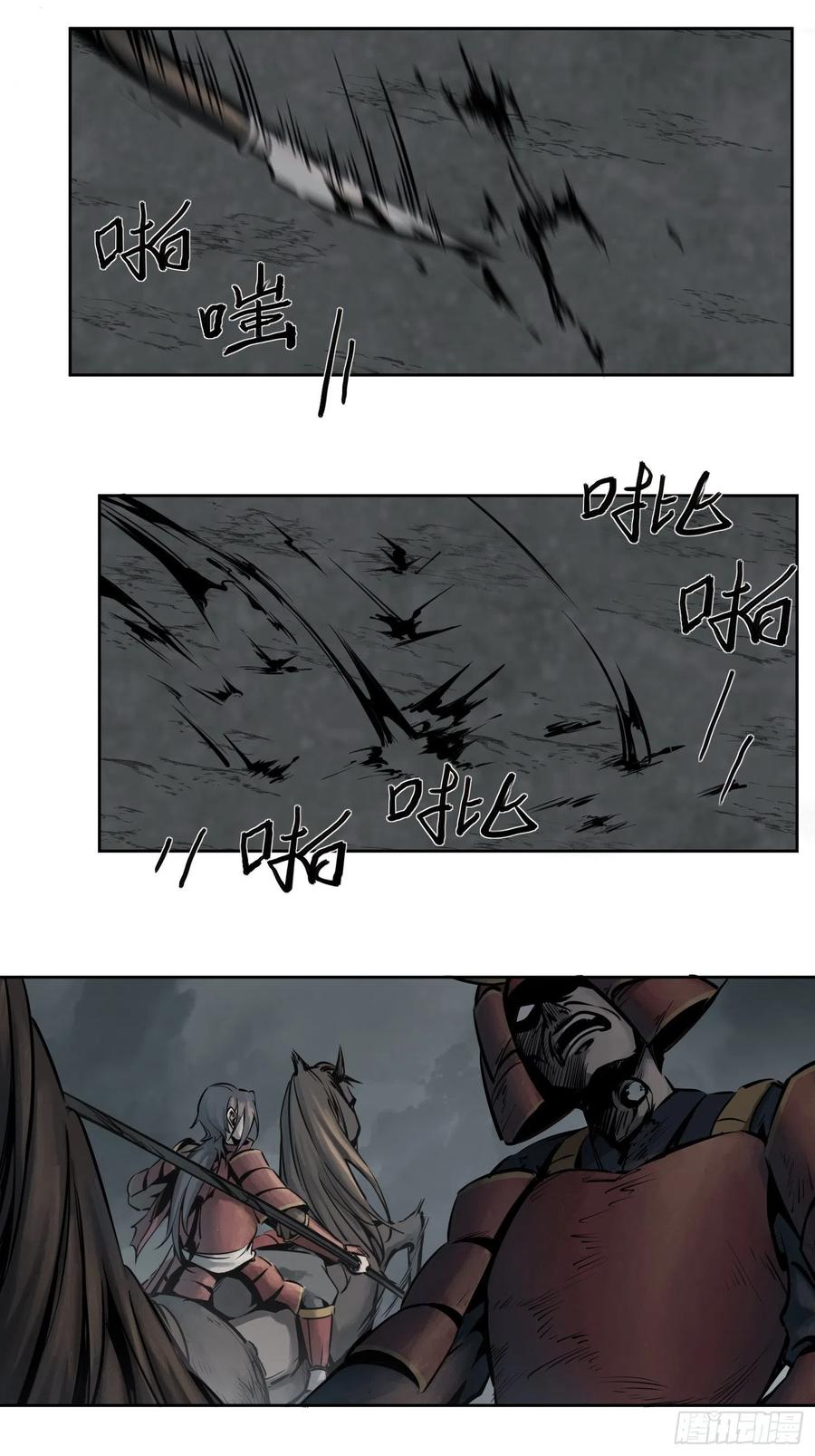 从姑获鸟开始韩漫全集-052 冲围（三）无删减无遮挡章节图片 