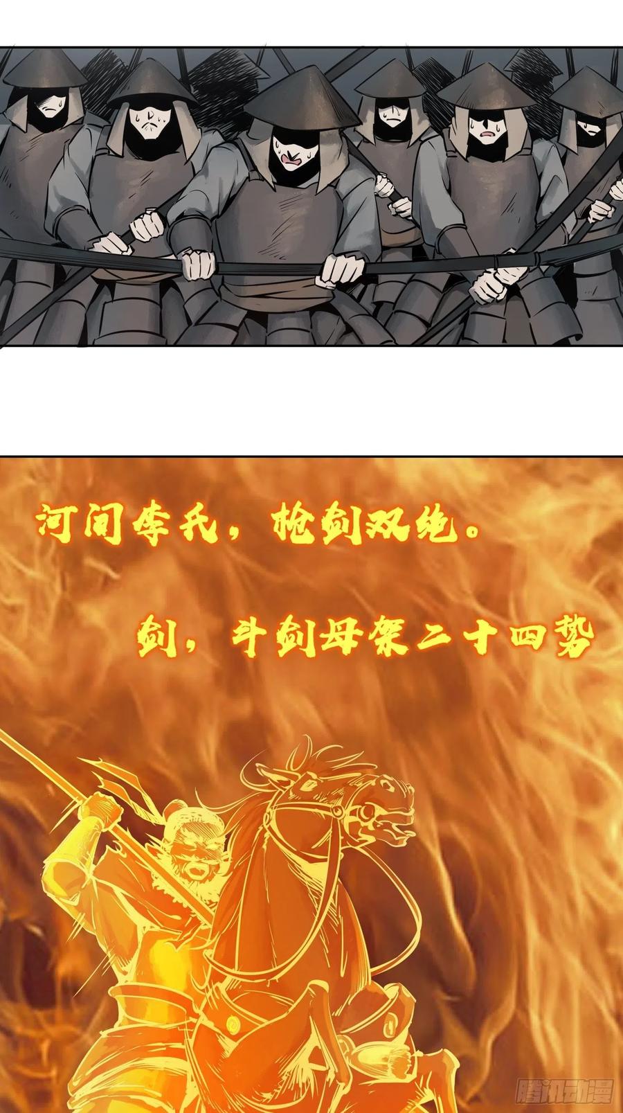 从姑获鸟开始韩漫全集-052 冲围（三）无删减无遮挡章节图片 