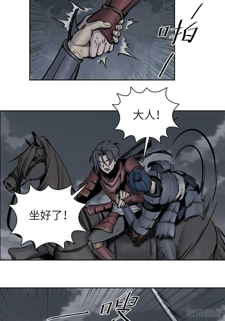 从姑获鸟开始韩漫全集-052 冲围（三）无删减无遮挡章节图片 