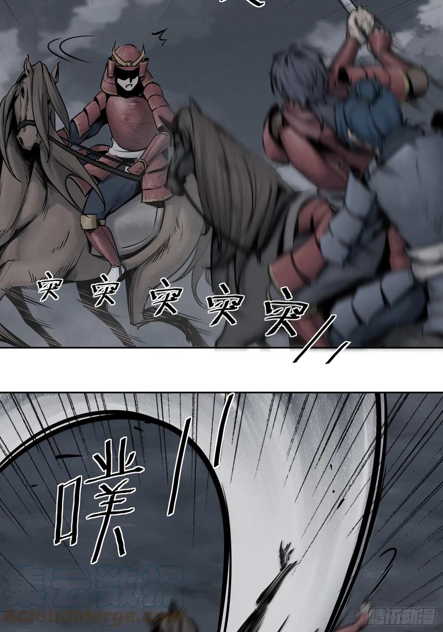 从姑获鸟开始韩漫全集-052 冲围（三）无删减无遮挡章节图片 