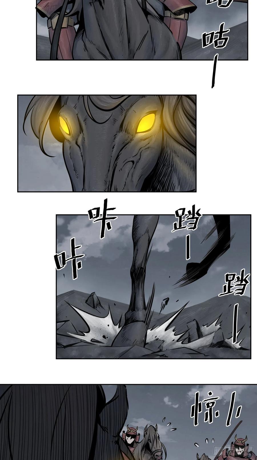 从姑获鸟开始韩漫全集-052 冲围（三）无删减无遮挡章节图片 