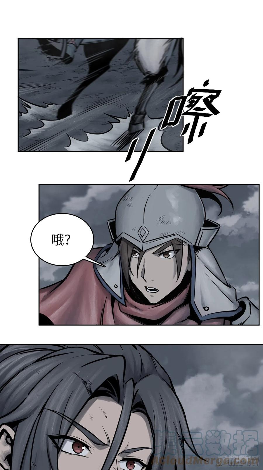从姑获鸟开始韩漫全集-052 冲围（三）无删减无遮挡章节图片 