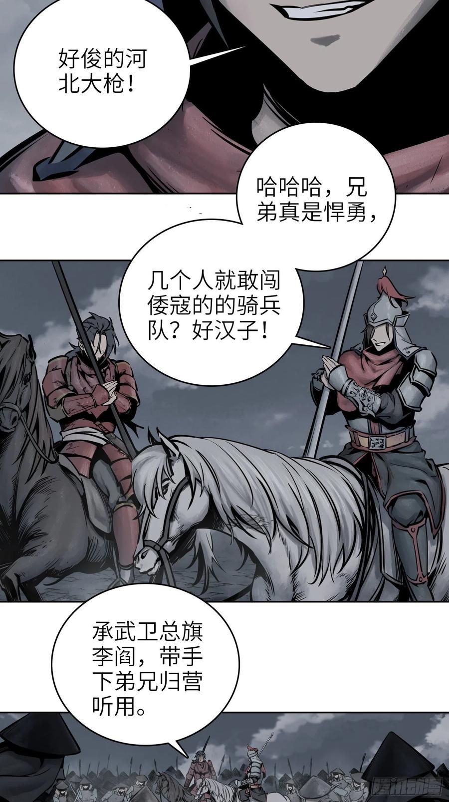 从姑获鸟开始韩漫全集-052 冲围（三）无删减无遮挡章节图片 
