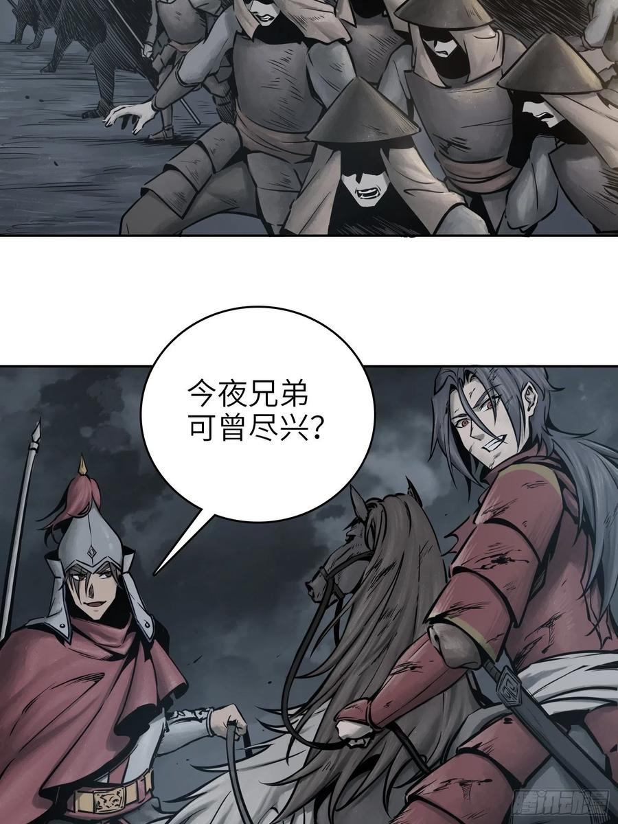 从姑获鸟开始韩漫全集-052 冲围（三）无删减无遮挡章节图片 