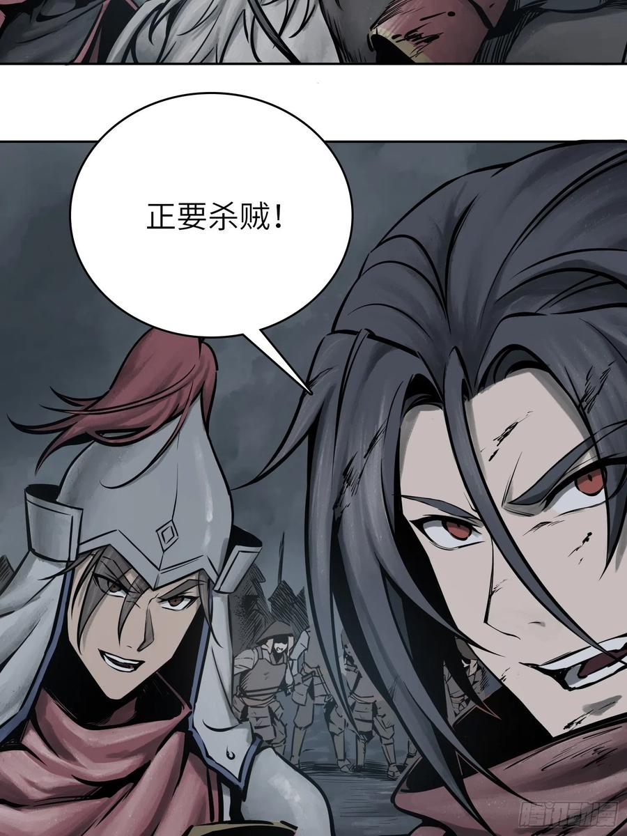 从姑获鸟开始韩漫全集-052 冲围（三）无删减无遮挡章节图片 