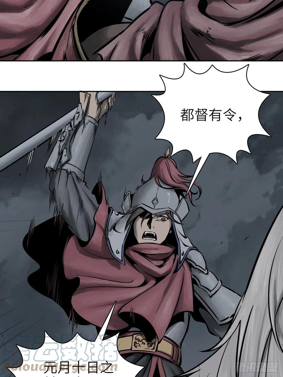 从姑获鸟开始韩漫全集-052 冲围（三）无删减无遮挡章节图片 