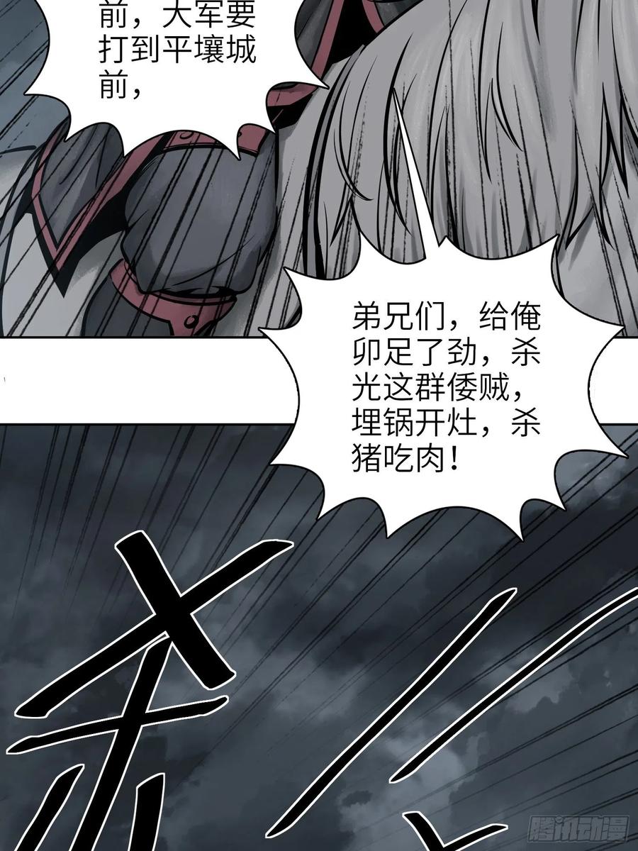 从姑获鸟开始韩漫全集-052 冲围（三）无删减无遮挡章节图片 