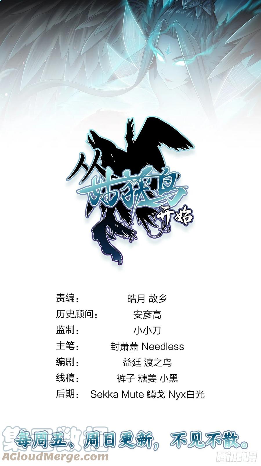 从姑获鸟开始韩漫全集-052 冲围（三）无删减无遮挡章节图片 