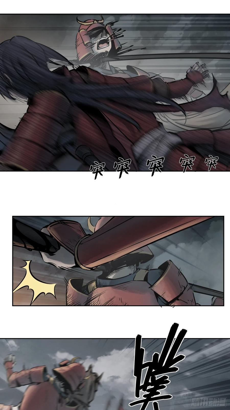 从姑获鸟开始韩漫全集-052 冲围（三）无删减无遮挡章节图片 