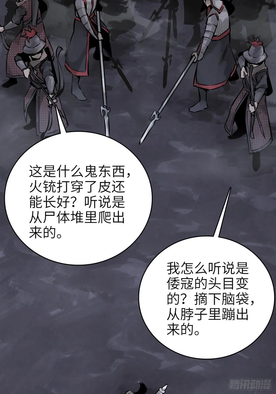 从姑获鸟开始韩漫全集-053 归营无删减无遮挡章节图片 