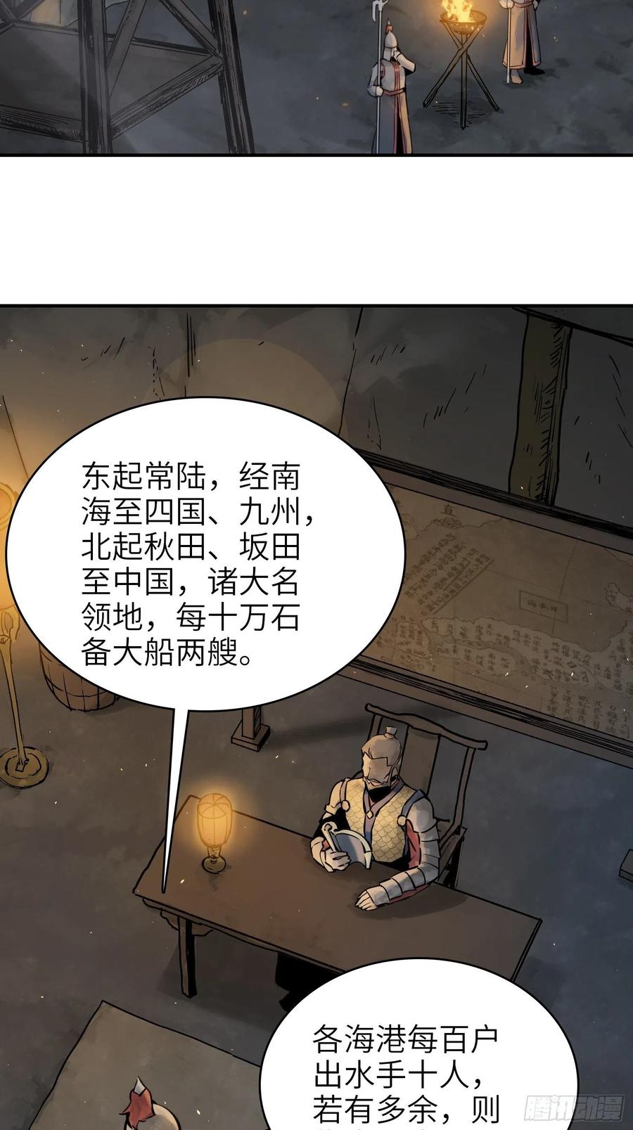 从姑获鸟开始韩漫全集-053 归营无删减无遮挡章节图片 