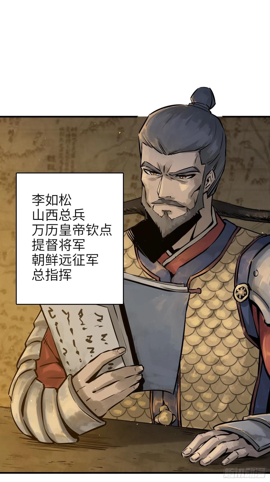 从姑获鸟开始韩漫全集-053 归营无删减无遮挡章节图片 